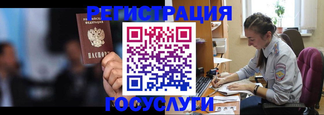 временная регистрация адрес в Тосно