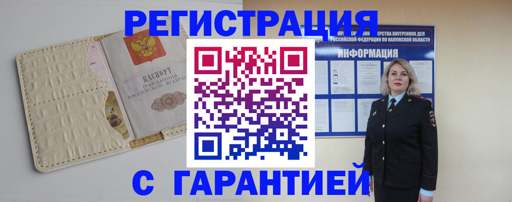 временная регистрация для школы в Тосно