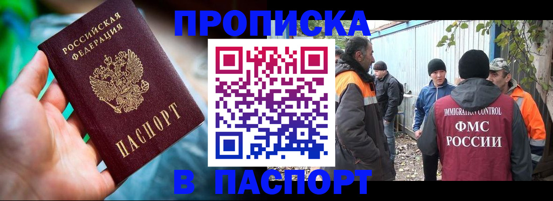 прописка регистрация в Тосно