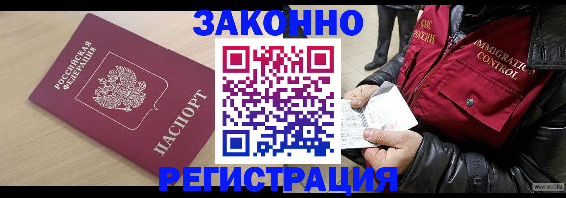 прописка ребенка в Тосно